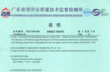 工厂香蕉视频下载IOS证书报告说明页图片