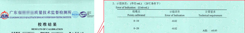 化学香蕉911视频证书报告结果页