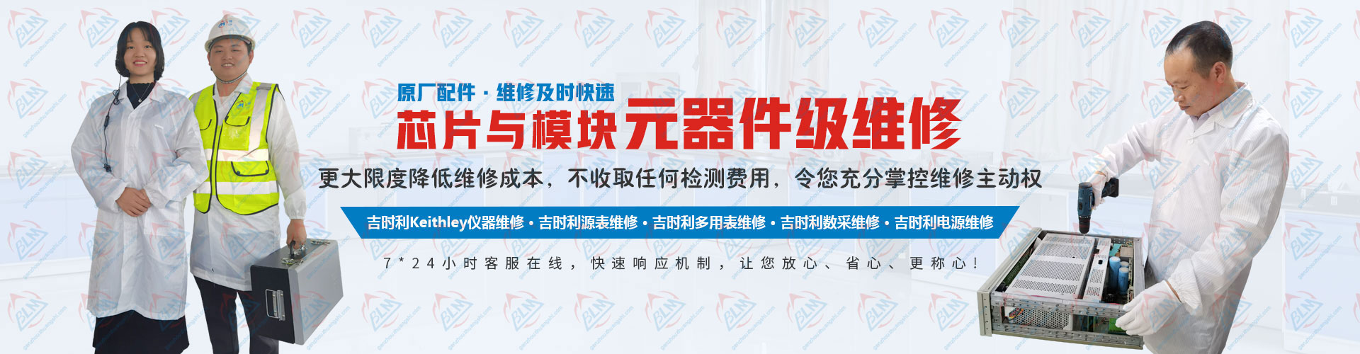 原厂配件，维修及时快速
