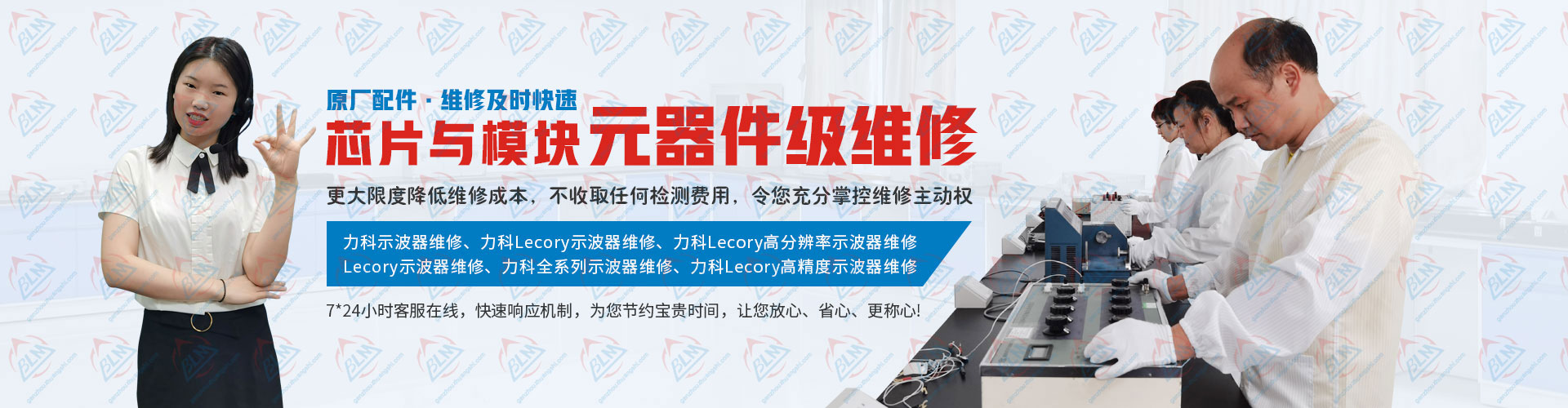 芯片与模块，元器件级维修