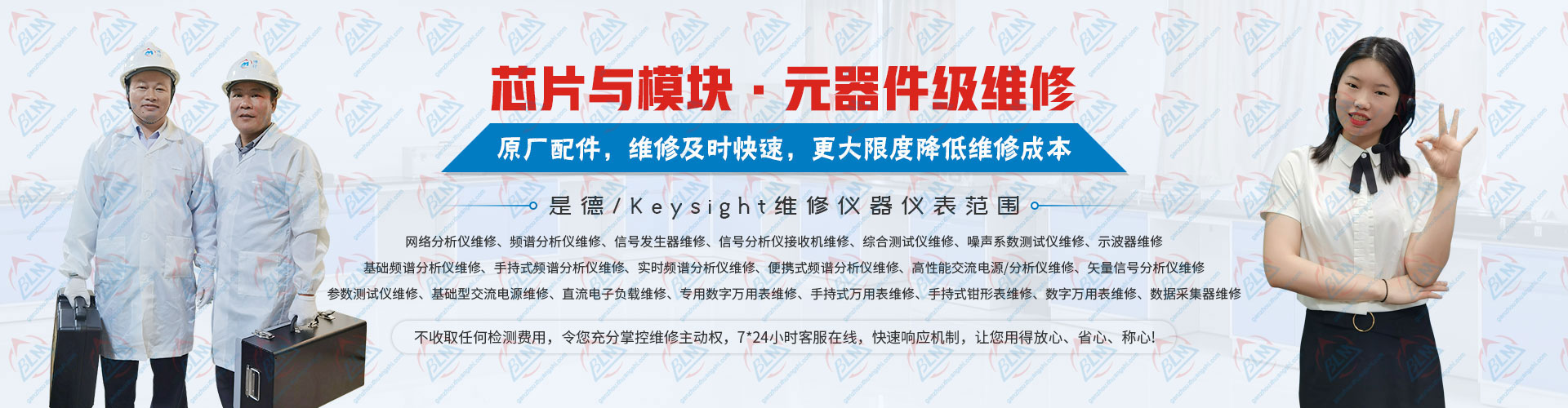 原厂配件，维修及时快速，更大限度降低维修成本