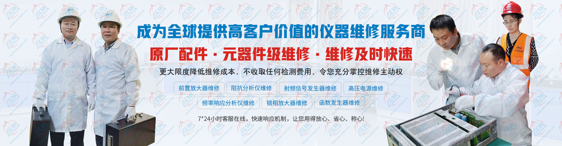 原厂配件，元器件级维修，维修及时快速