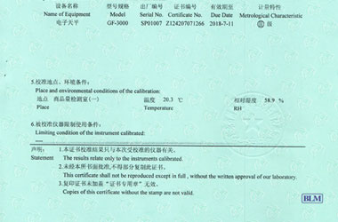 医疗香蕉视频下载IOS证书报告说明页图片