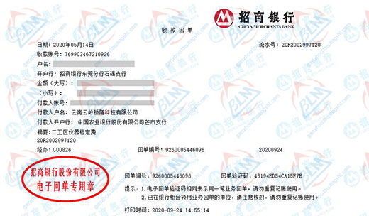 yun岭桥隧始科技终选择的计量检测公司