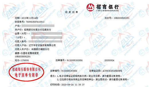 华yu设备安装指定的香蕉911视频机构